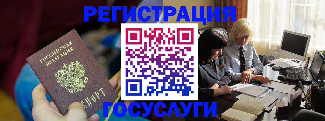 временная регистрация госуслуги в Удмуртии