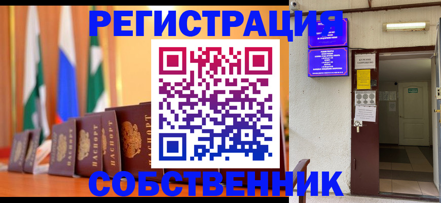 регистрация для школы в Удмуртии