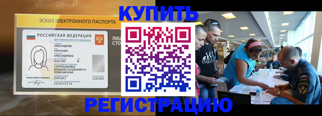 прописка для школы в Удмуртии